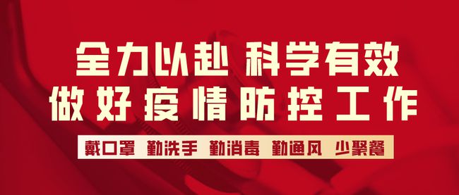 遠久木箱包裝廠關于春節(jié)期間員工就地過年的倡(圖1) 遠久木箱包裝廠關于春節(jié)期間員工就地過年的倡(圖1)